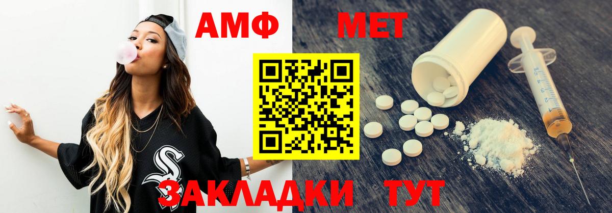 АМФЕТАМИН VHQ Каменск-Уральский