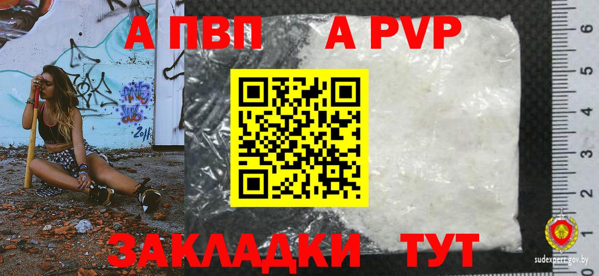 Каменск-Уральский  А ПВП VHQ  APVP мука  Вход с VPN  Alpha-PVP мука 
