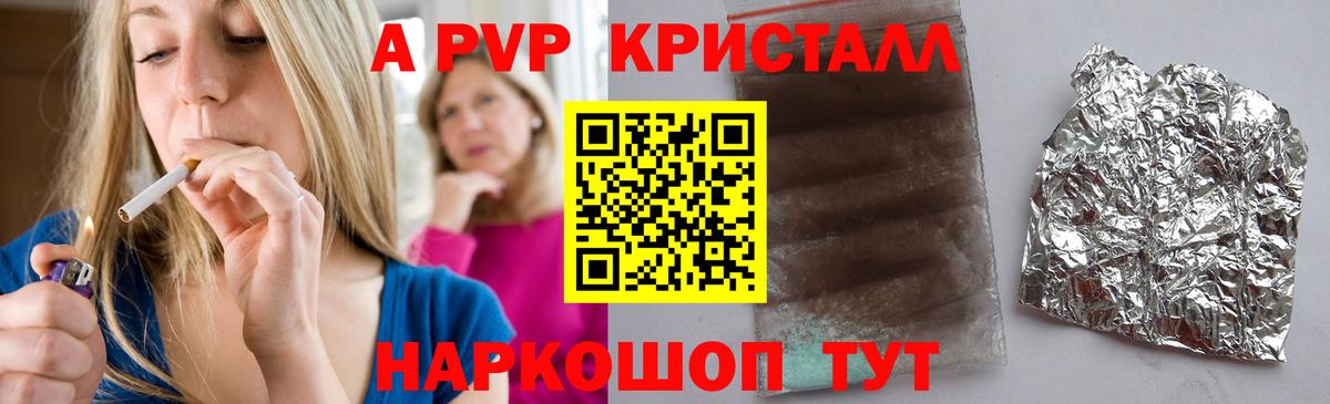 Альфа ПВП кристаллы Каменск-Уральский