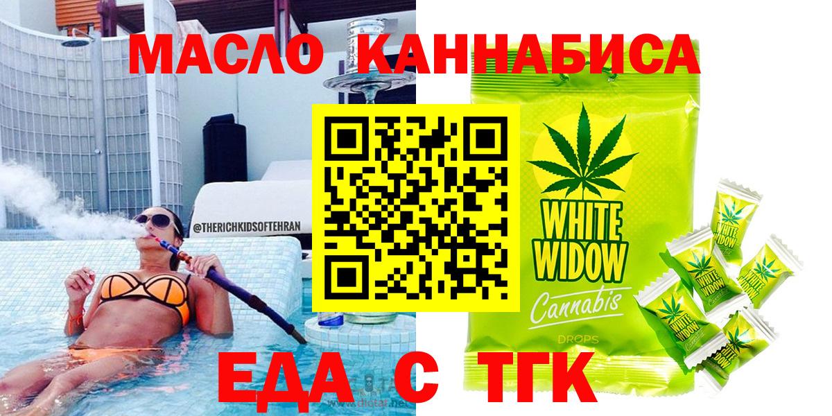 Каменск-Уральский  Canna-Cookies конопля  Вход с VPN 