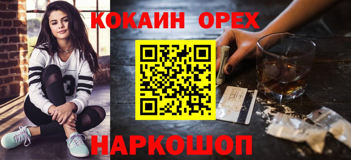 КОКАИН  Вход с VPN  COCAIN Fish Scale  Каменск-Уральский  КОКАИН Fish Scale 