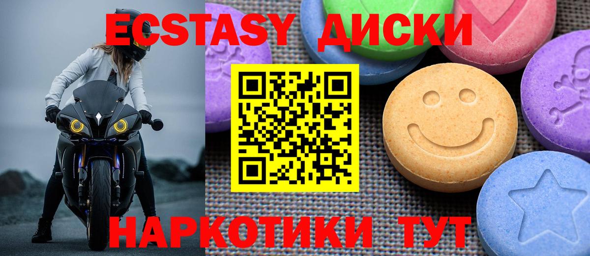 ЭКСТАЗИ  Ecstasy 99%  Ecstasy 280 MDMA      Каменск-Уральский  Вход с VPN 