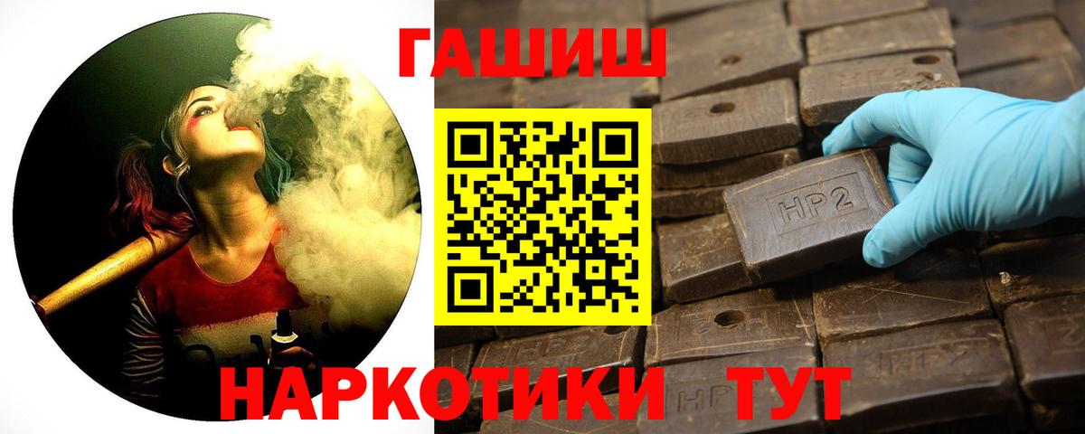 Гашиш гашик  ГАШИШ  Каменск-Уральский  Вход с VPN  наркотики  ГАШ хэш 