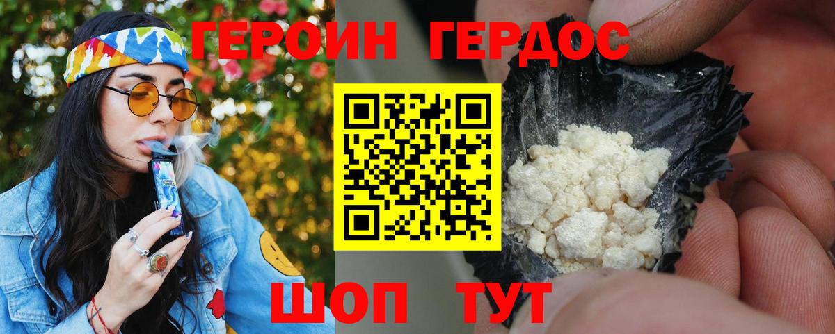 Героин белый  Вход с VPN  Каменск-Уральский 