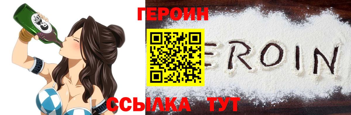 ГЕРОИН афганец Каменск-Уральский