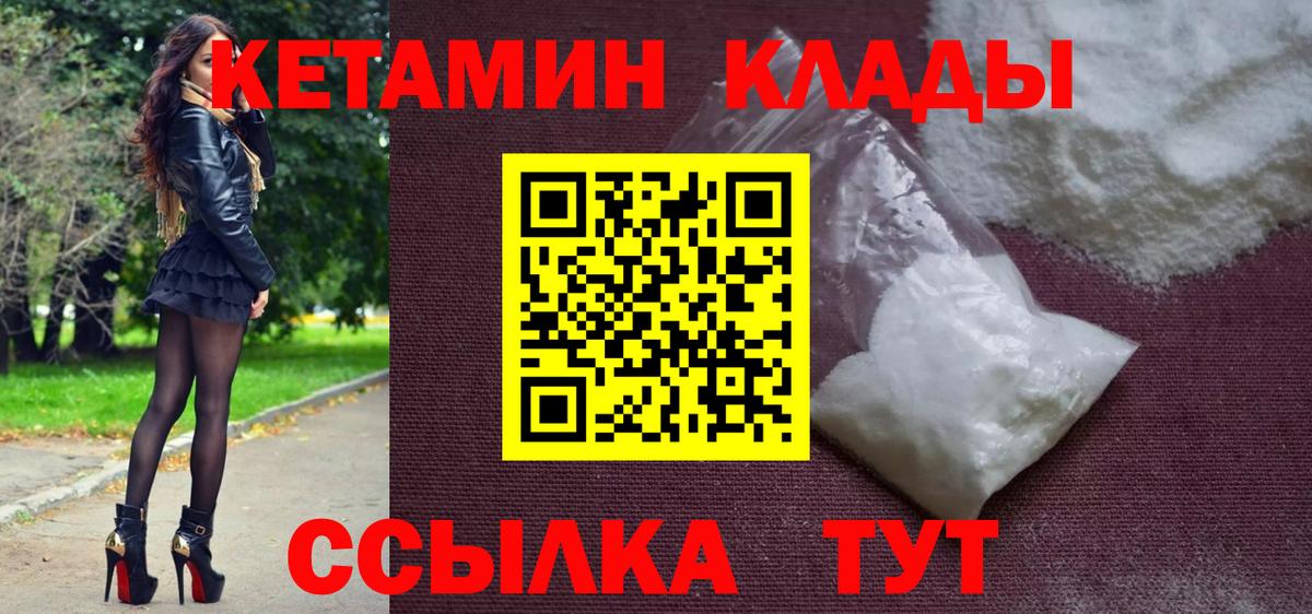 КЕТАМИН ketamine Каменск-Уральский