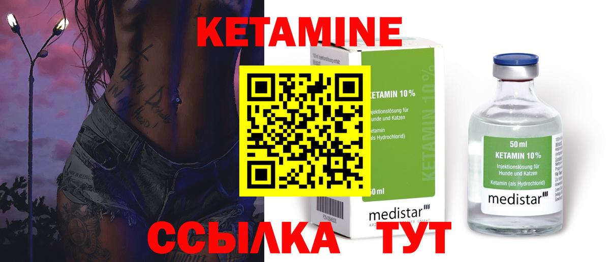 КЕТАМИН ketamine  Кетамин ketamine  ссылка на мегу ССЫЛКА  Вход с VPN  Каменск-Уральский 