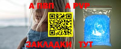 ALPHA PVP Чапаевск