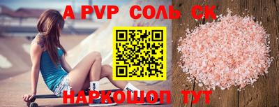 ALPHA PVP Чапаевск
