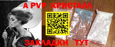 ALPHA PVP Чапаевск