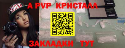 ALPHA PVP Чапаевск