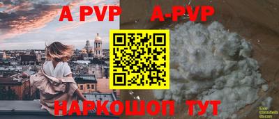 ALPHA PVP Чапаевск