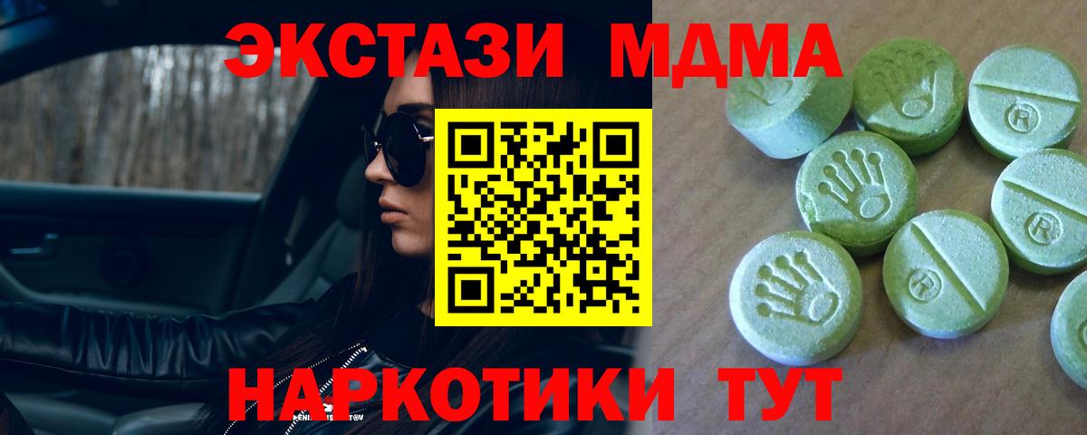 MDMA VHQ  МДМА Molly  Каменск-Уральский  MDMA  Вход с VPN 