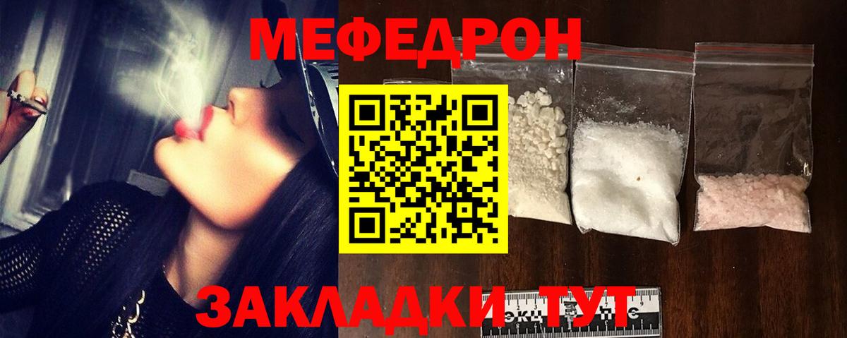 МЕФ мука Каменск-Уральский