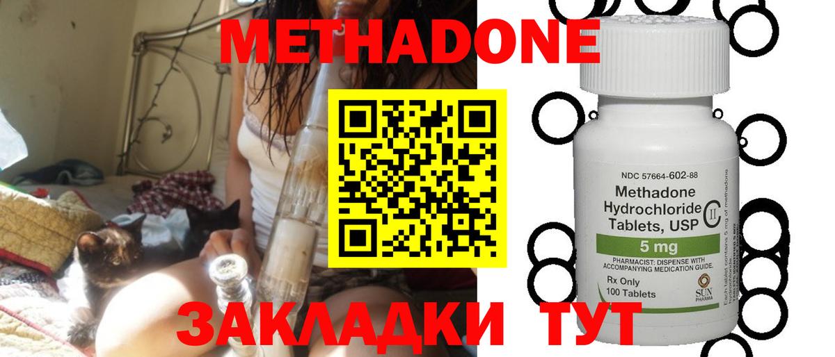Каменск-Уральский  Метадон VHQ  Вход с VPN  МЕТАДОН белоснежный 