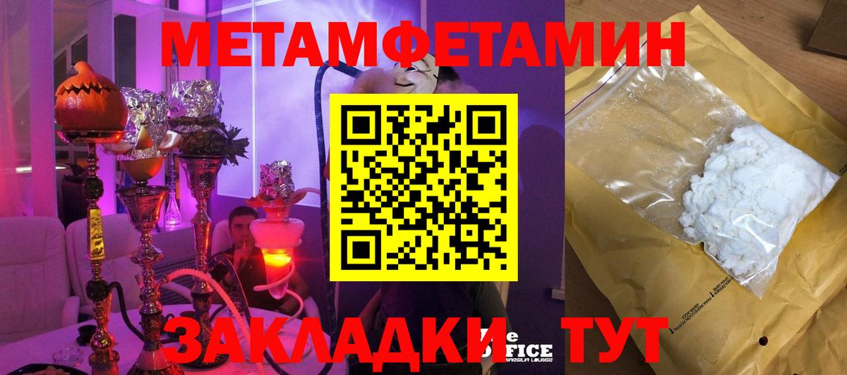 Каменск-Уральский  Первитин Декстрометамфетамин 99.9%  Вход с VPN 