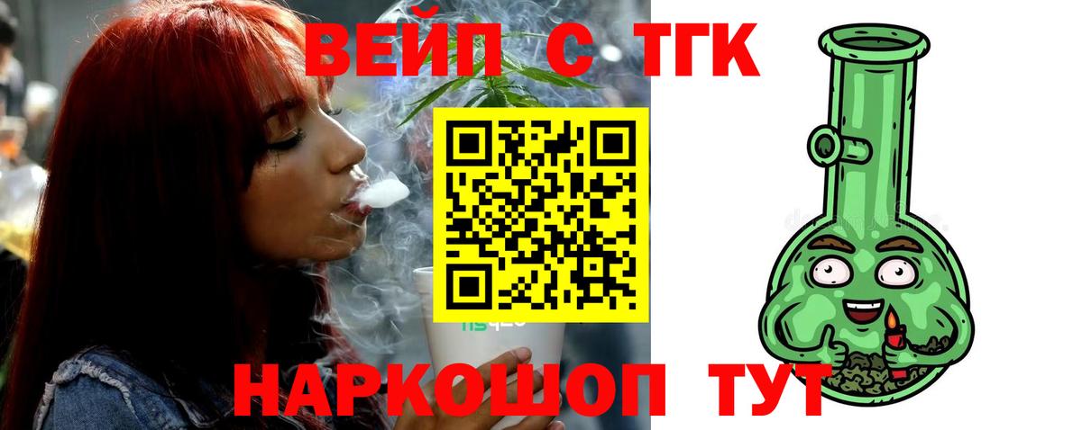 ТГК THC oil Каменск-Уральский